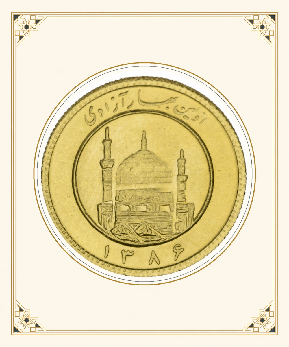 تصویر نیم سکه