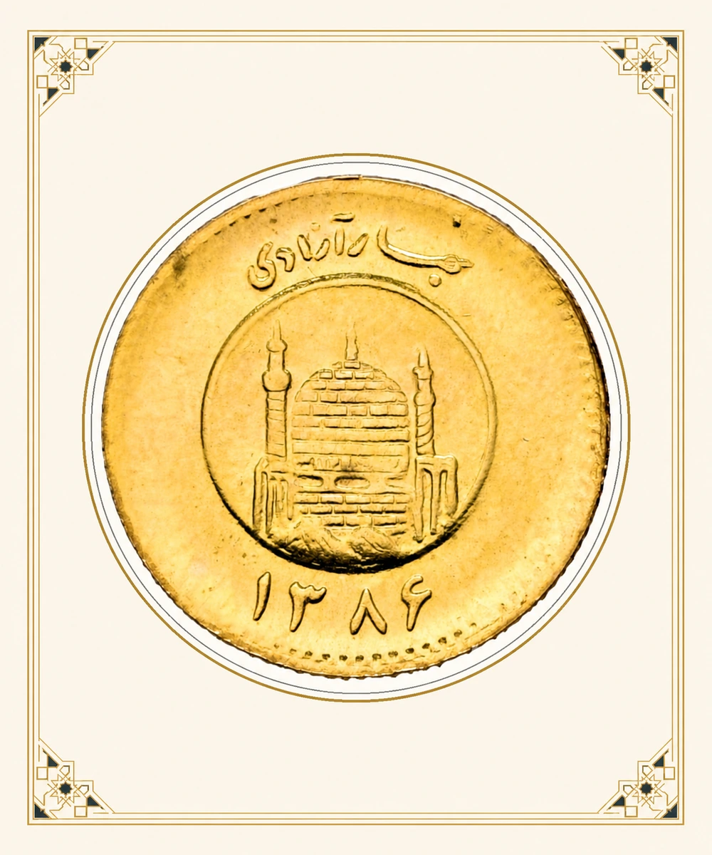 تصویر ربع سکه